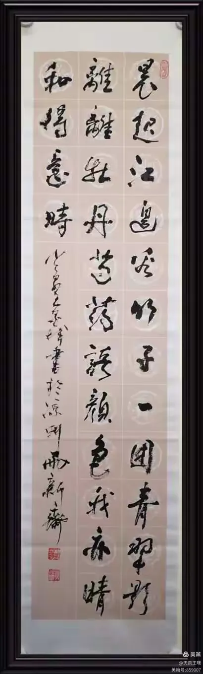 —书画家王金城先生书法作品欣赏